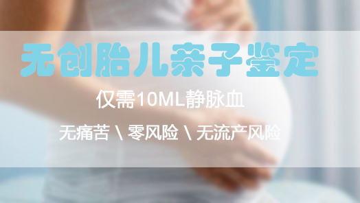 四川怀孕亲子鉴定中心在哪, 四川怀孕亲子鉴定中心在哪,
