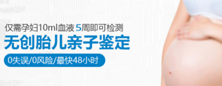 四川孕期亲子鉴定要如何办理,四川产前亲子鉴定出结果要多久